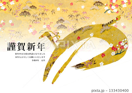 2026年賀 2026年賀 133430400