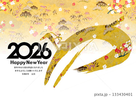 2026年賀 133430401