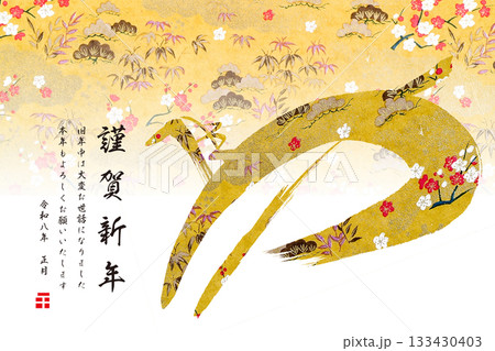 2026年賀 133430403