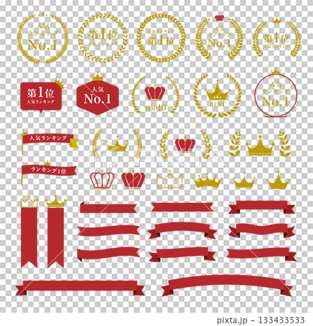 ランキングアイコンセット 133433533