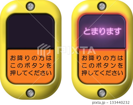 バスの降車ボタン 133440232