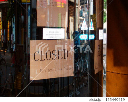 閉店の案内 閉店の案内 133440419