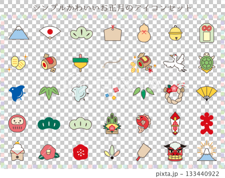 シンプルかわいいお正月のアイコンセット 133440922