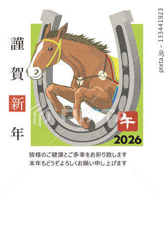 年賀状 2026 幸運の蹄鉄とジャンプする馬のイラスト ハガキ用テンプレート 年賀状 2026 幸運の蹄鉄とジャンプする馬のイラスト ハガキ用テンプレート 133441923