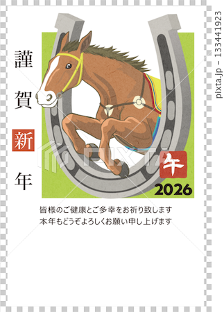 年賀状 2026 幸運の蹄鉄とジャンプする馬のイラスト ハガキ用テンプレート 年賀状 2026 幸運の蹄鉄とジャンプする馬のイラスト ハガキ用テンプレート 133441923