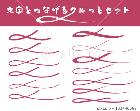 力強い筆感の赤い飾り線 133446668