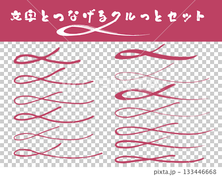 力強い筆感の赤い飾り線 133446668