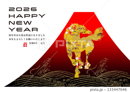 2026年賀 133447046