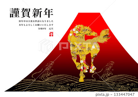 2026年賀 133447047