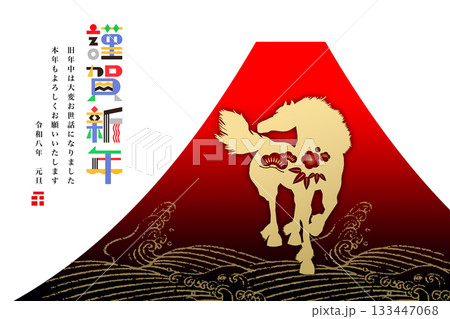 2026年賀 133447068