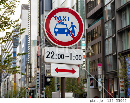 銀座のタクシー乗車禁止地区であることを示す標識 133455965