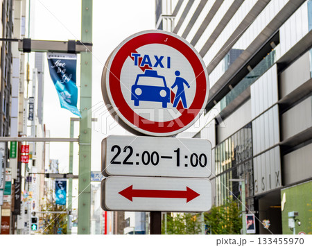 銀座のタクシー乗車禁止地区であることを示す標識 銀座のタクシー乗車禁止地区であることを示す標識 133455970