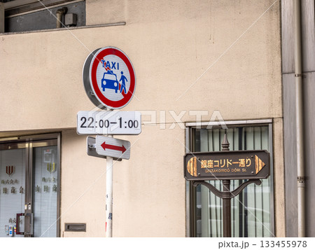 銀座のタクシー乗車禁止地区であることを示す標識 133455978