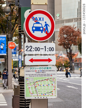 銀座のタクシー乗車禁止地区であることを示す標識とタクシー乗り場の案内図 銀座のタクシー乗車禁止地区であることを示す標識とタクシー乗り場の案内図 133456028