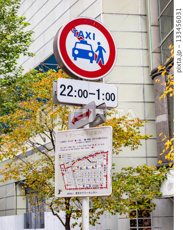 銀座のタクシー乗車禁止地区であることを示す標識とタクシー乗り場の案内図 133456031