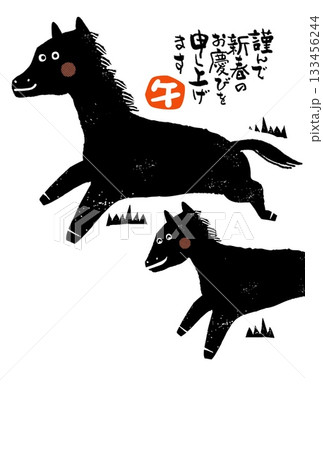 午年年賀状 午年 午年賀状素材 イラスト 午年年賀状 午年 午年賀状素材 イラスト 133456244