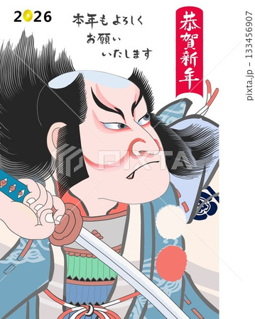 2026年年賀曾我b 133456907