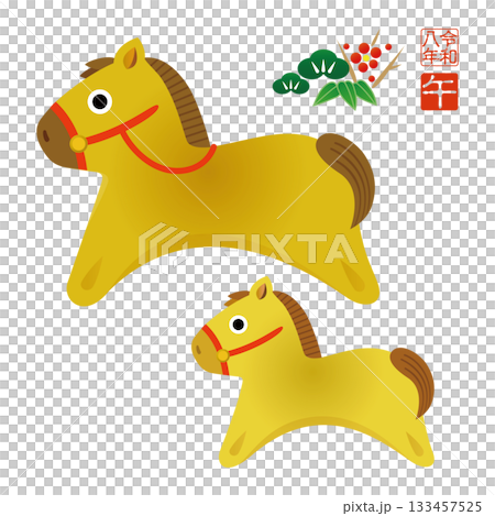 2026年賀状 午年の干支の親子イラスト 馬 133457525