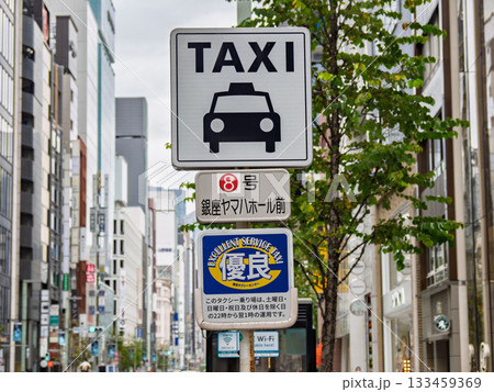 銀座のタクシー乗車禁止地区にある指定タクシー乗り場の標識（優良タクシー乗り場8号） 133459369