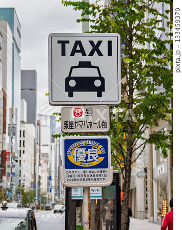 銀座のタクシー乗車禁止地区にある指定タクシー乗り場の標識（優良タクシー乗り場8号） 133459370