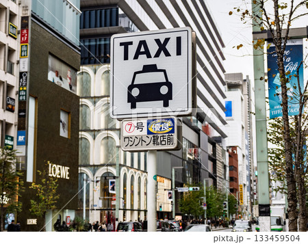 銀座のタクシー乗車禁止地区にある指定タクシー乗り場の標識(優良タクシー乗り場7号) 銀座のタクシー乗車禁止地区にある指定タクシー乗り場の標識(優良タクシー乗り場7号) 133459504