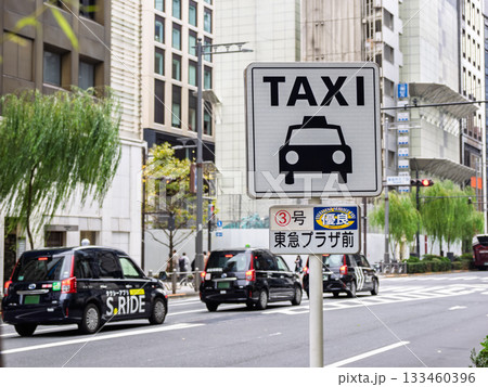 銀座のタクシー乗車禁止地区にある指定タクシー乗り場の標識（優良タクシー乗り場3号） 133460396