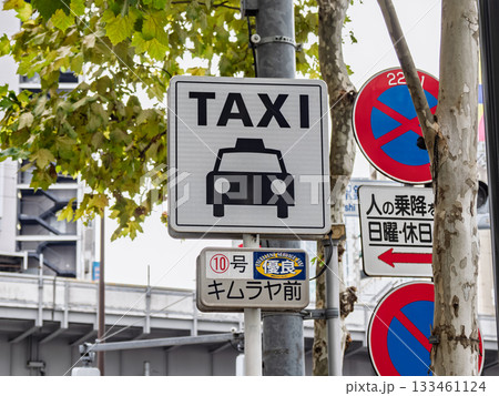 銀座のタクシー乗車禁止地区にある指定タクシー乗り場の標識（優良タクシー乗り場10号） 133461124
