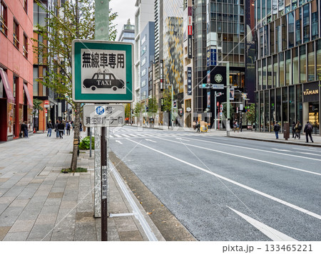 銀座のタクシー乗車禁止地区にある指定タクシー乗り場の標識(無線タクシー乗り場18号) 銀座のタクシー乗車禁止地区にある指定タクシー乗り場の標識(無線タクシー乗り場18号) 133465221