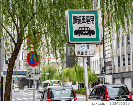 銀座のタクシー乗車禁止地区にある指定タクシー乗り場の標識(無線タクシー乗り場14号) 銀座のタクシー乗車禁止地区にある指定タクシー乗り場の標識(無線タクシー乗り場14号) 133465599