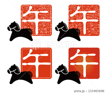 2026年賀状 午年の干支のスタンプバリエーション 133465696