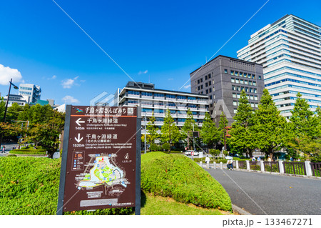 東京都　靖国通り田安門交差点から見る晴天の九段下市街風景 133467271