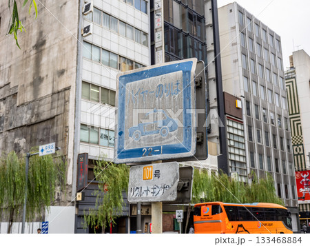 銀座のタクシー乗車禁止地区にあるハイヤー乗り場の標識（ハイヤー乗り場101号） 133468884