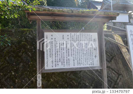 錦秋の荘厳寺 錦秋の荘厳寺 133470797