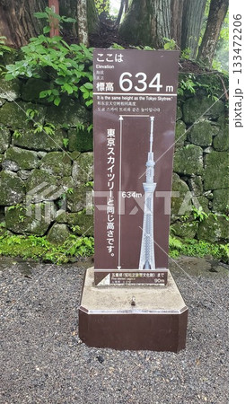 日光東照宮に掲げられた看板(スカイツリーと同じだそうです) 日光東照宮に掲げられた看板(スカイツリーと同じだそうです) 133472206
