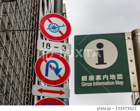 東京・銀座の道路標識　規制標識 308「自転車以外の軽車両通行止め」（大八車の図柄） 133473822
