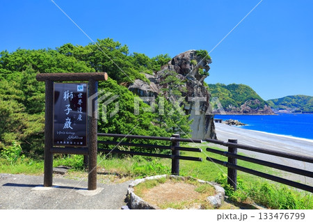 【三重県】快晴の獅子岩(獅子巌) 【三重県】快晴の獅子岩(獅子巌) 133476799