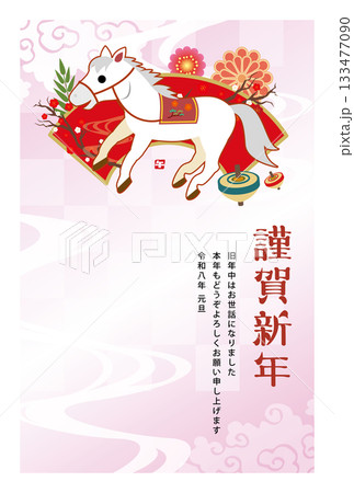 年賀状 2026年 午年 年賀状 2026年 午年 133477090
