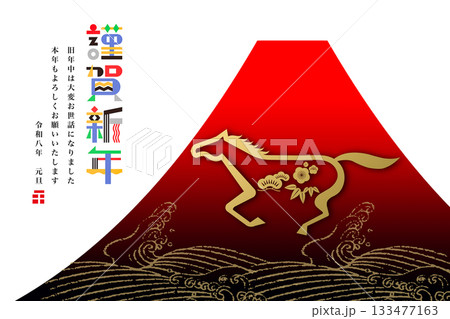 2026年賀 133477163