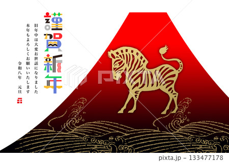 2026年賀 133477178
