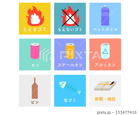 ゴミ分別のイラストセット　アイコンセット　カラー 133477410
