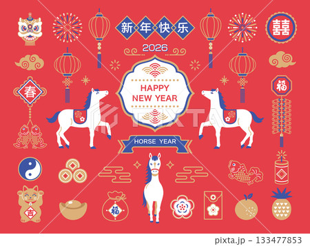 2026年 春節 馬年の中華風フレームと装飾セット 133477853