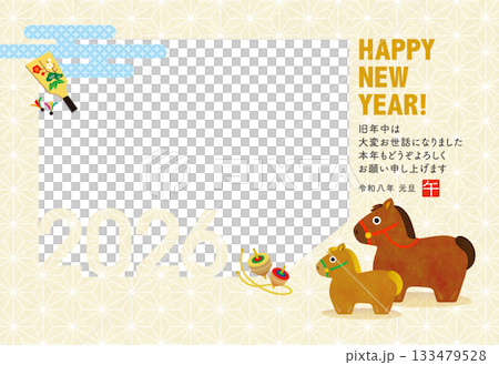 2026年賀状 午年親子のかわいいフォトフレーム 133479528