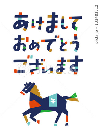 シンプルでおしゃれなデザインの年賀状 シンプルでおしゃれなデザインの年賀状 133483312
