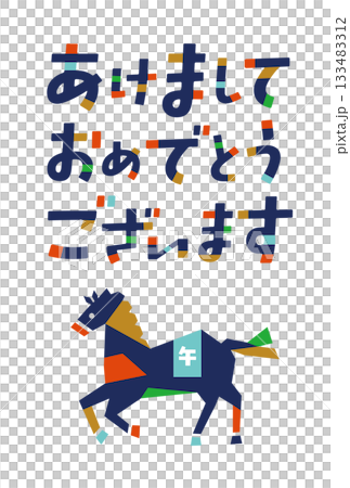 シンプルでおしゃれなデザインの年賀状 シンプルでおしゃれなデザインの年賀状 133483312