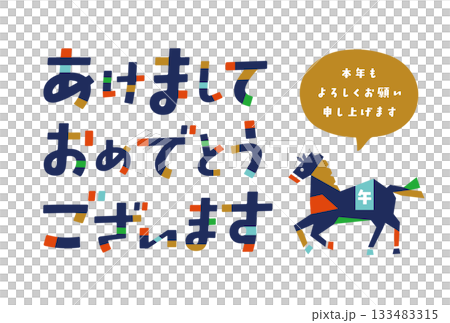 簡約時尚的新年賀卡設計 133483315