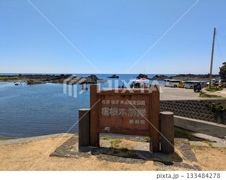 海の見える公園 海の見える公園 133484278