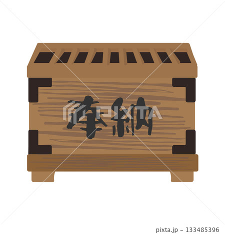 お賽銭箱（奉納）　イラスト 133485396