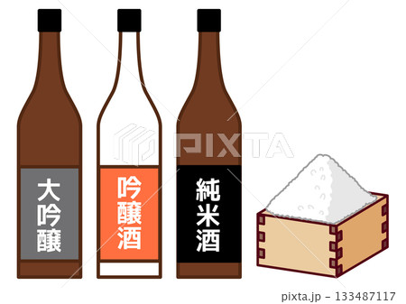 日本酒の種類：大吟醸、吟醸酒、純米酒のボトル・和食とお酒のイメージ：日本酒の瓶と原料の米 133487117