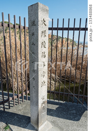 河内大塚山古墳・宮内庁の入るべからずの石碑 河内大塚山古墳・宮内庁の入るべからずの石碑 133488868