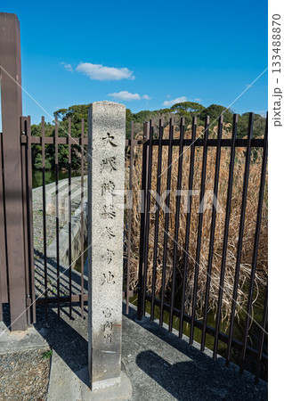 河内大塚山古墳・宮内庁の大塚陵墓参考地の石碑 133488870